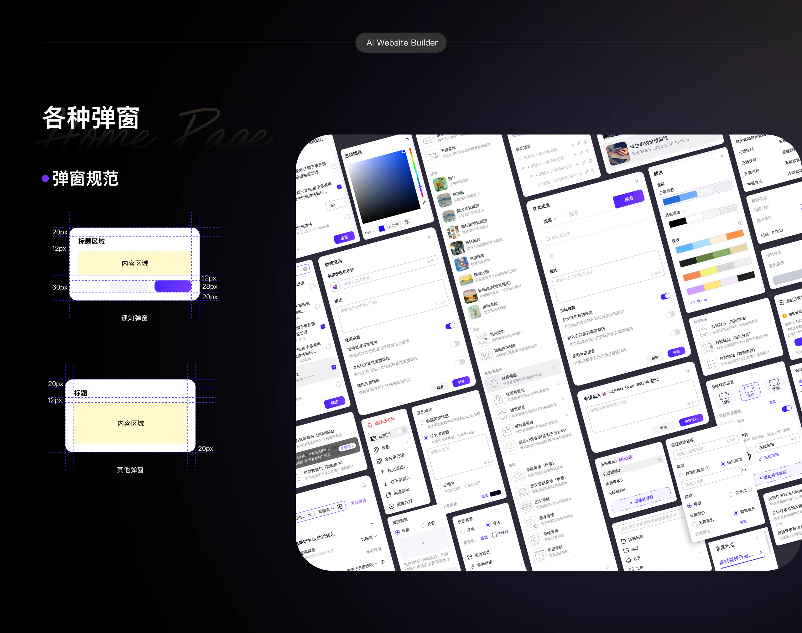 Echos 项目展示 11