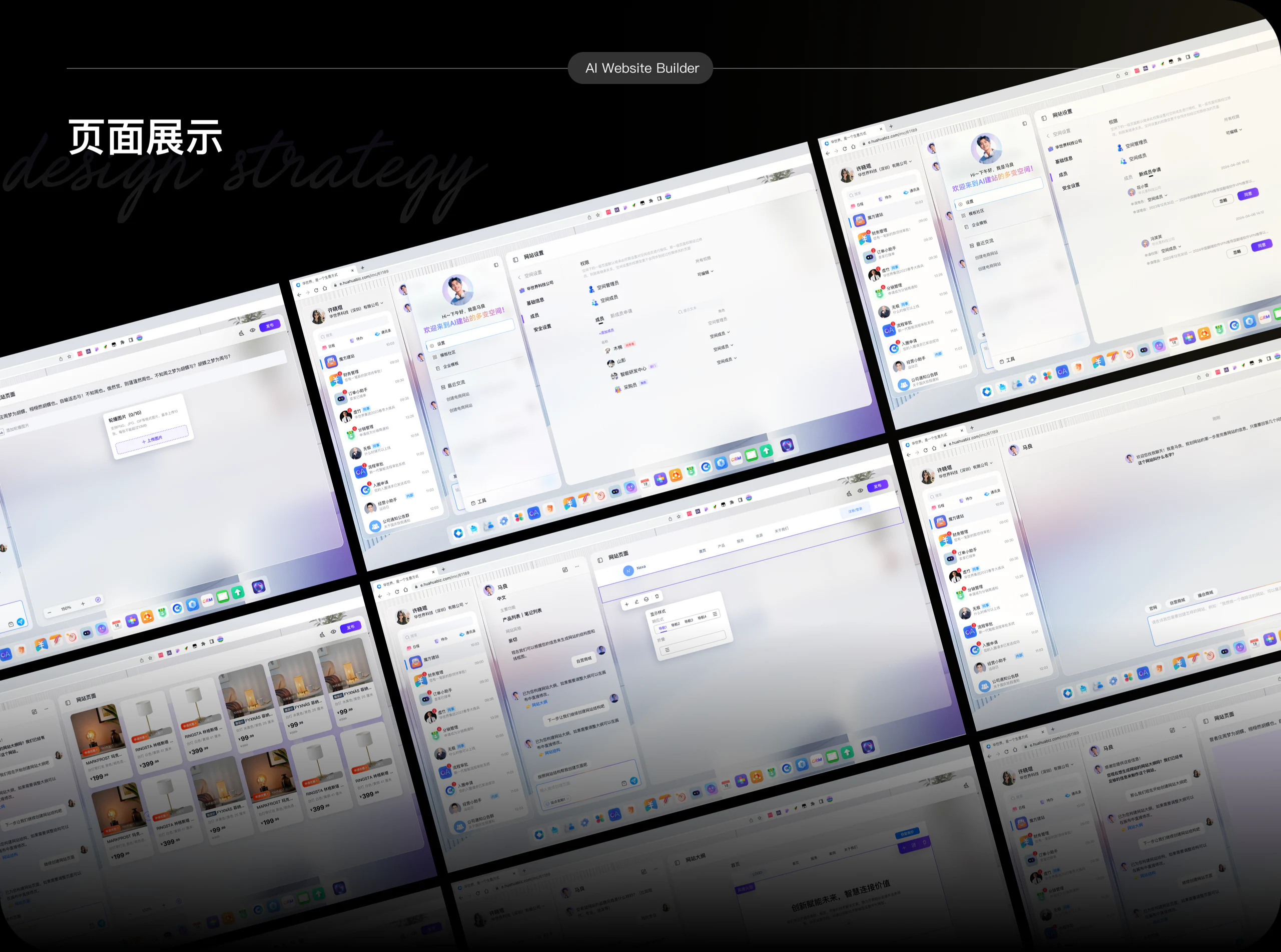Echos 项目展示 12