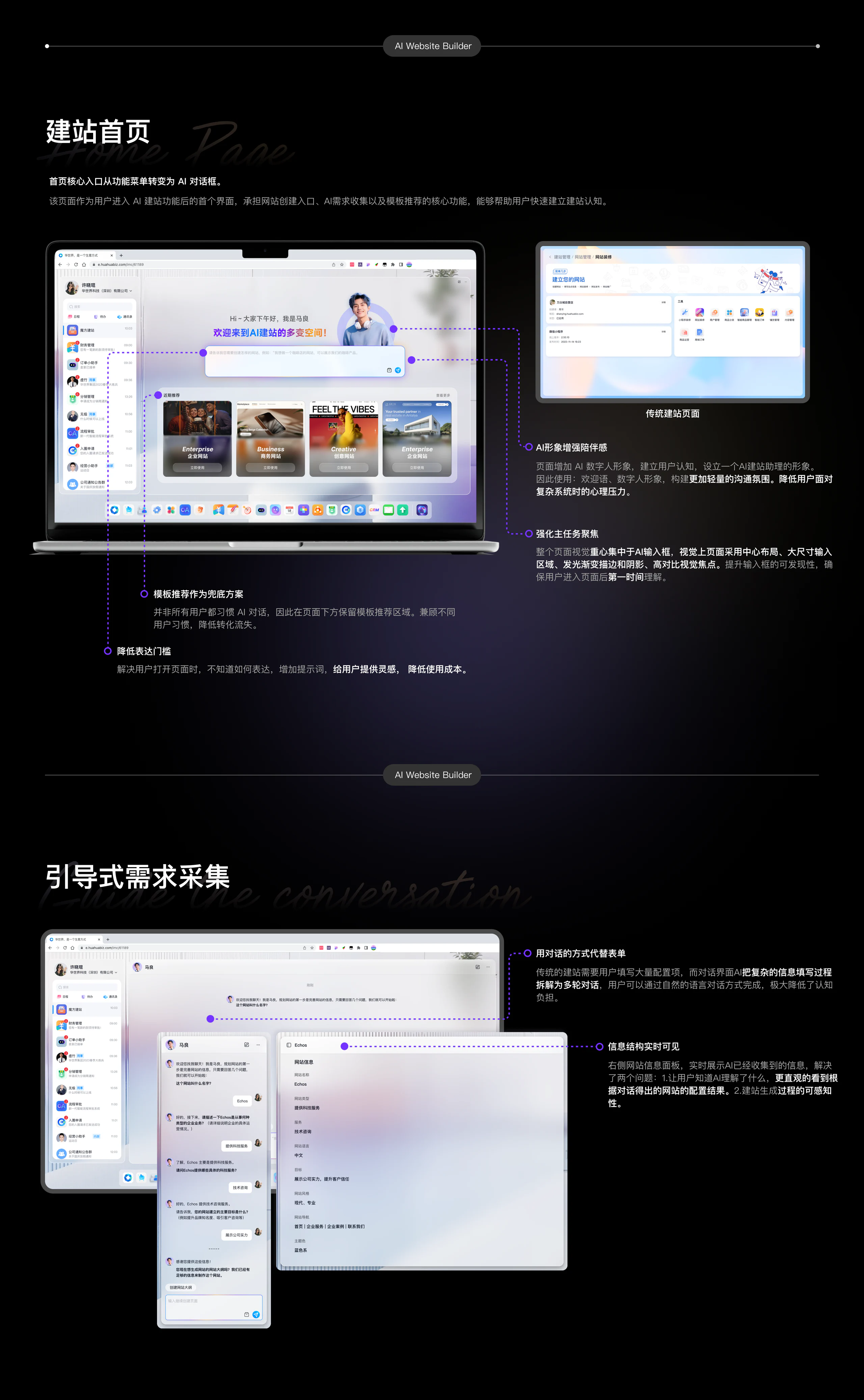 Echos 项目展示 8