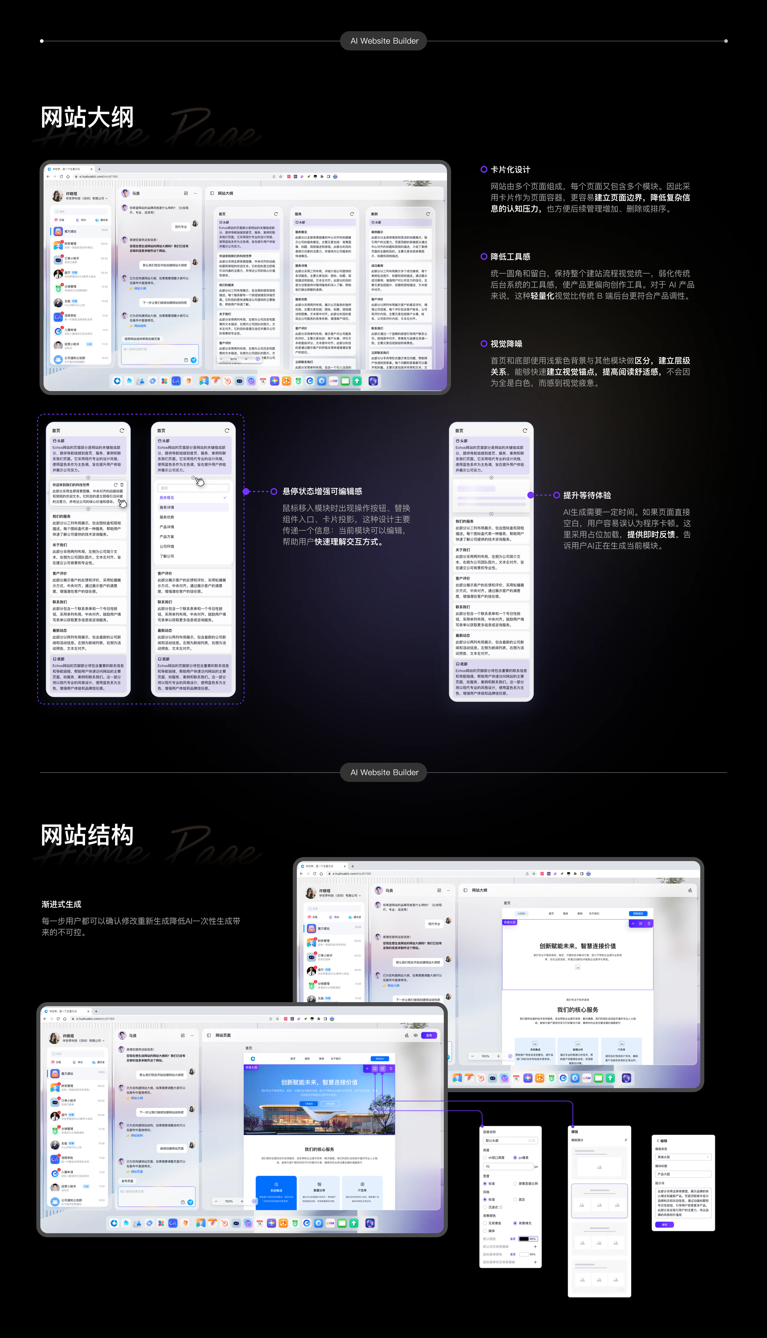 Echos 项目展示 9