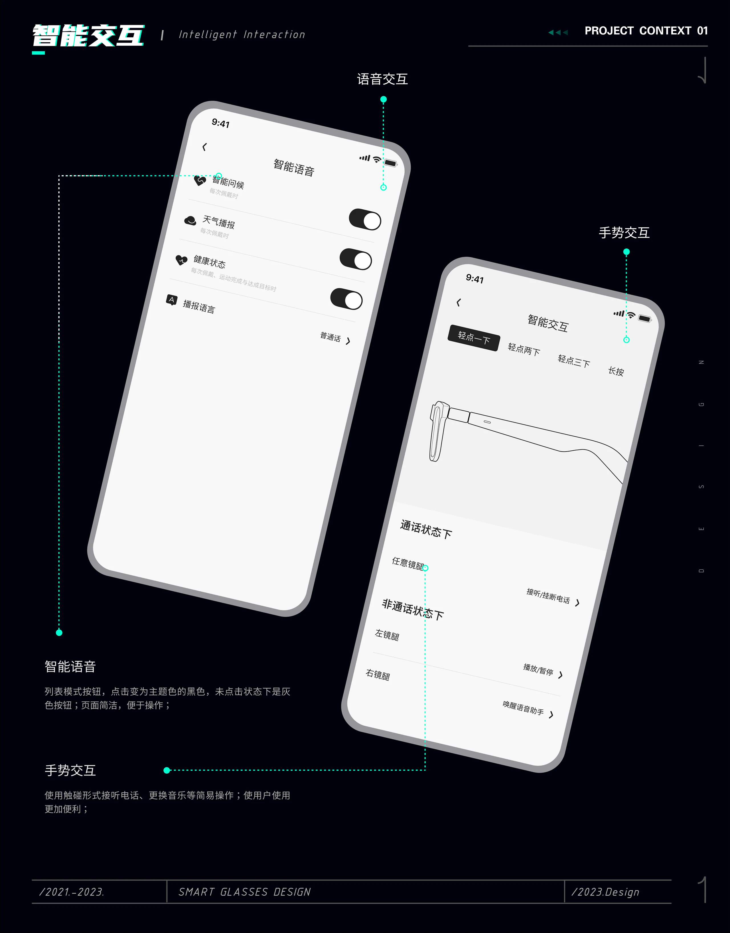 MO GLASS 项目展示 11