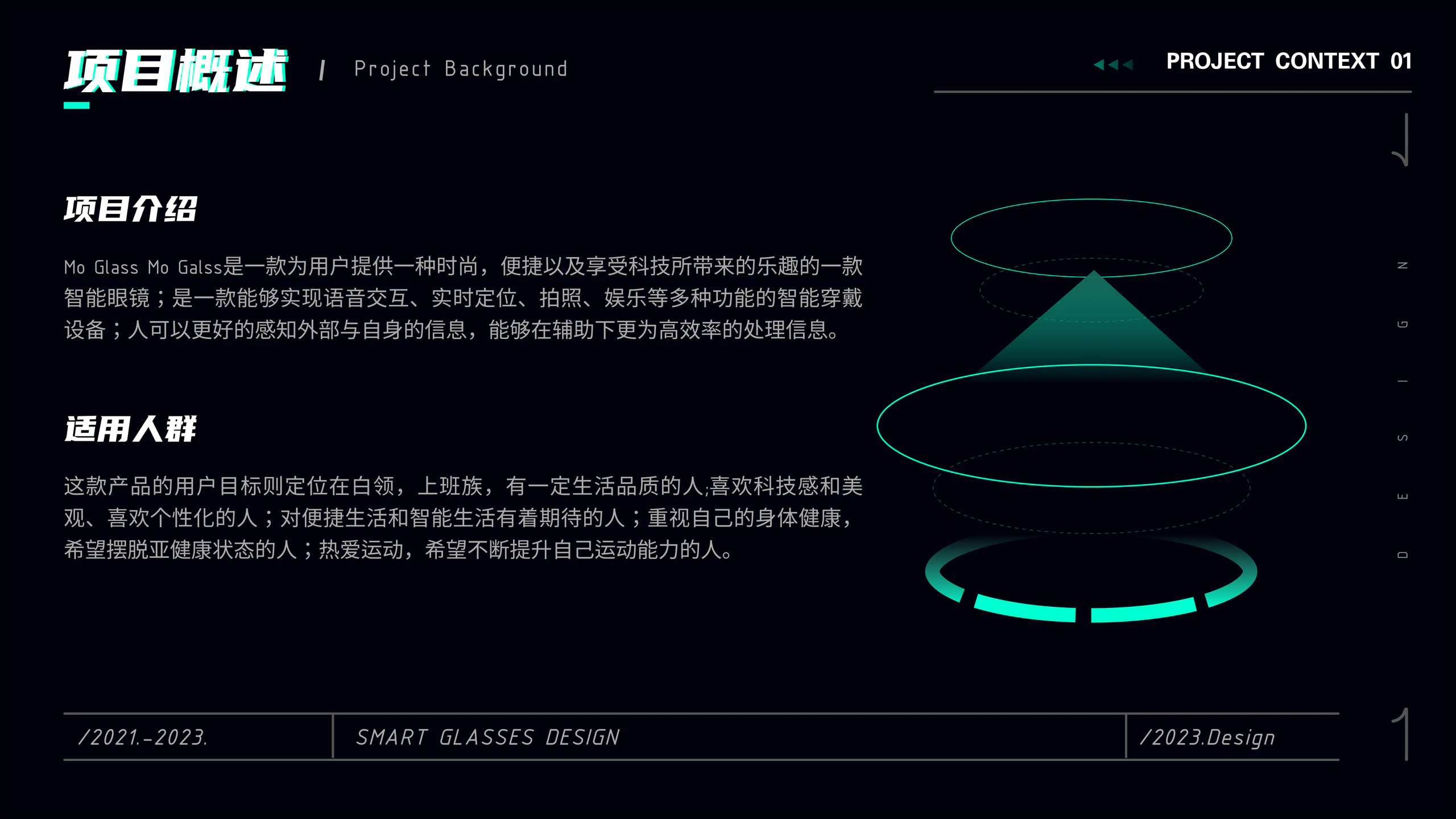 MO GLASS 项目展示 2