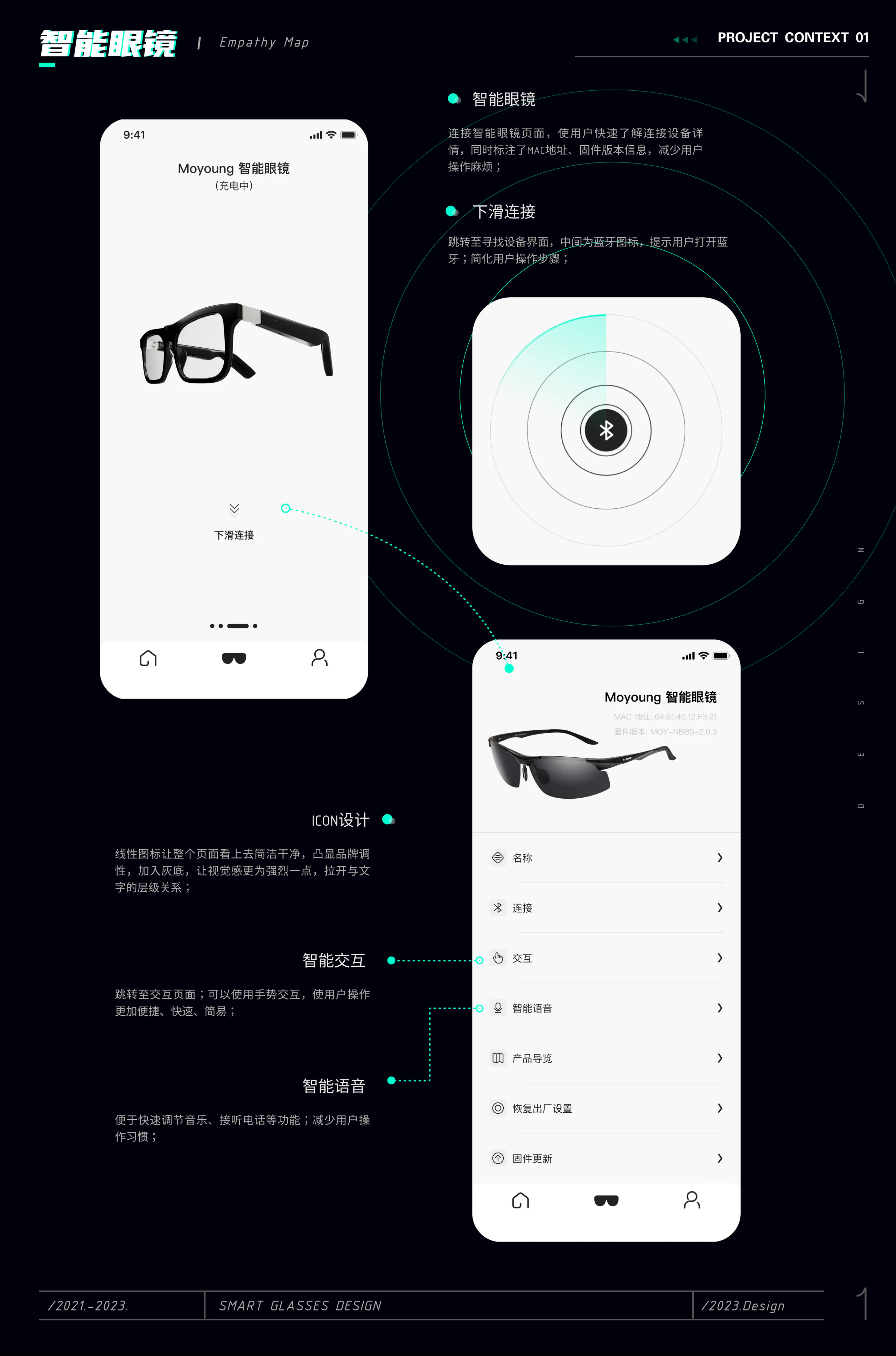 MO GLASS 项目展示 9